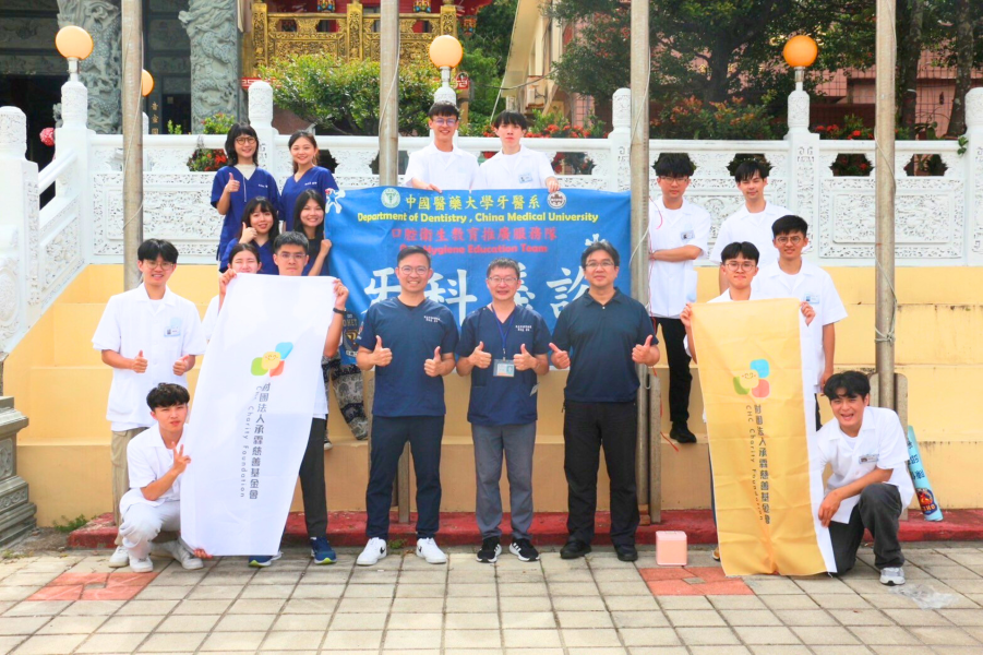 屏東滿州偏鄉口腔健康關懷支持行動|承霖慈善基金會公益紀錄