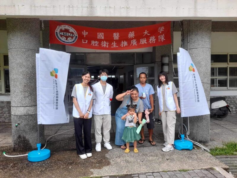 承霖慈善基金會支持中國醫牙醫系團隊於蘭嶼部落進行口腔義診與衛教