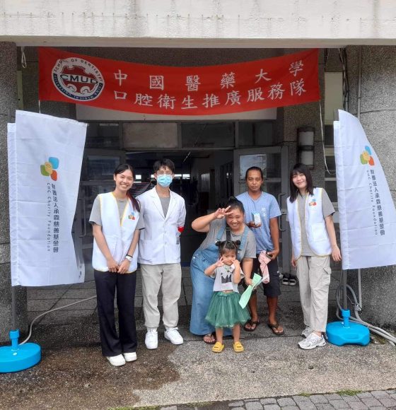 承霖慈善基金會支持中國醫牙醫系團隊於蘭嶼部落進行口腔義診與衛教