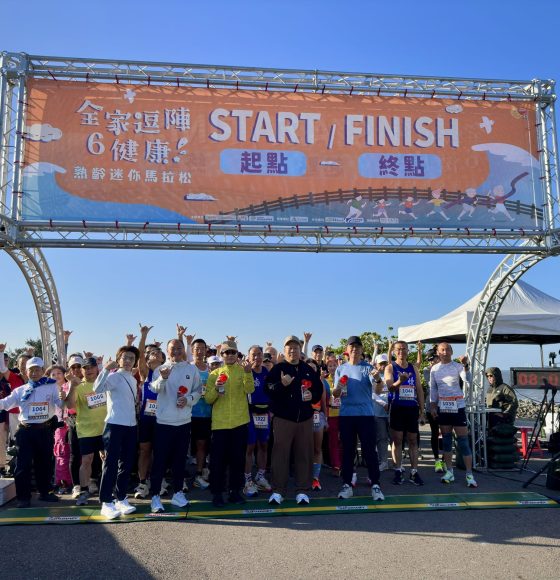 2025 The 6th Senior Marathon - CHC Charity Foundation